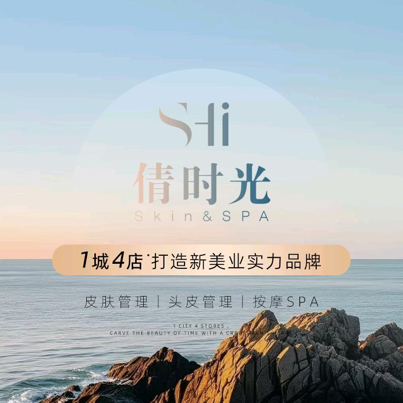 倩时光｜观园商业街店