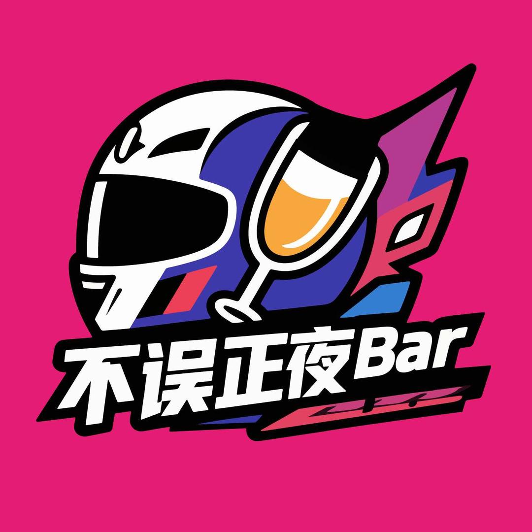 不误正夜Bar