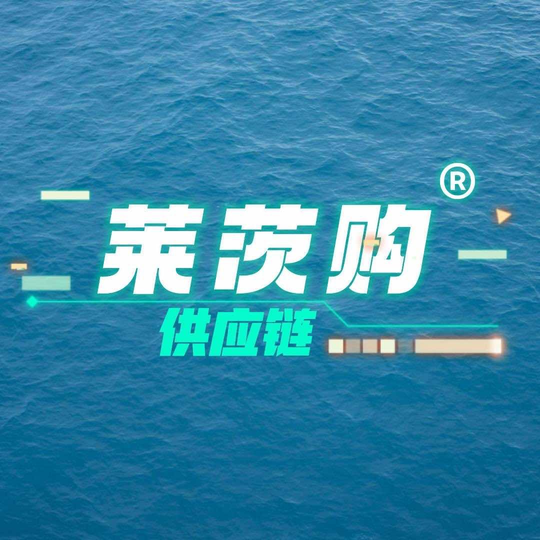莱此购折扣仓