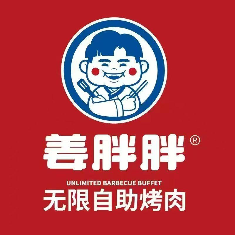 姜胖胖无限自助烤肉（海曙印象城店）