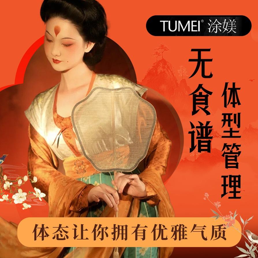 涂媄美容瘦身(罗化庵店)