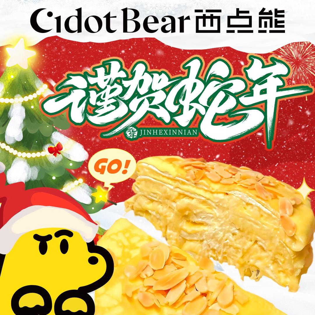 西点熊糕点烘培（利辛万达店）
