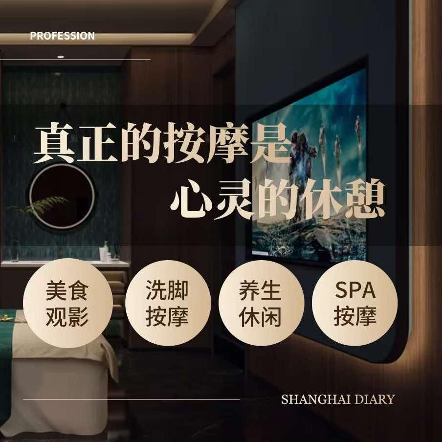 良子足浴(工人路店)官方号