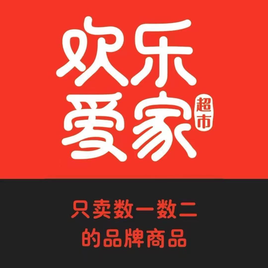 欢乐爱家超市(皇家一里店)专用号