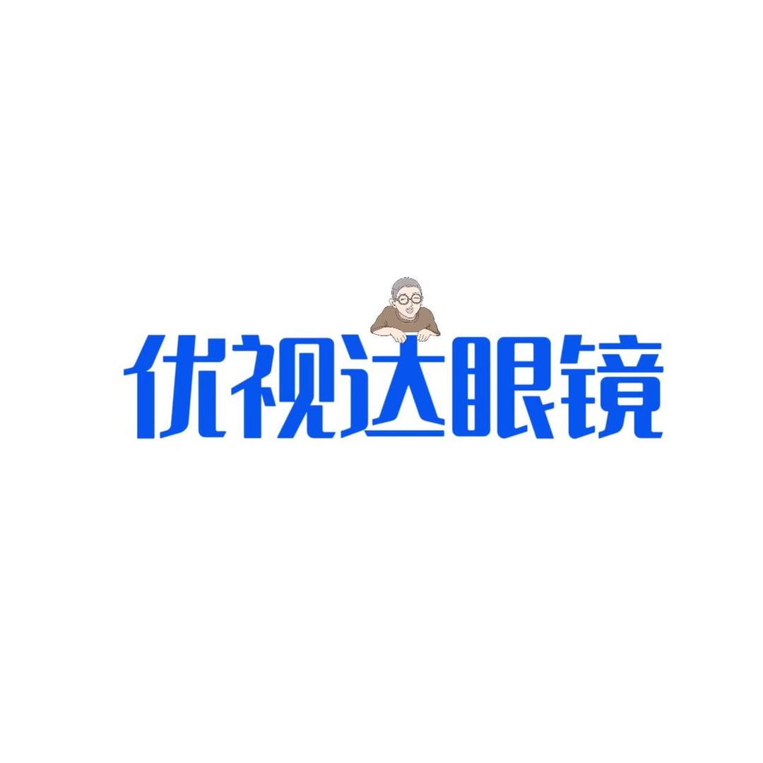优视达眼镜