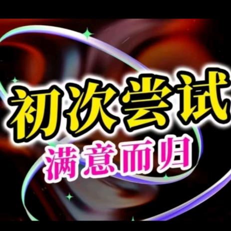 贵足公寓官方号