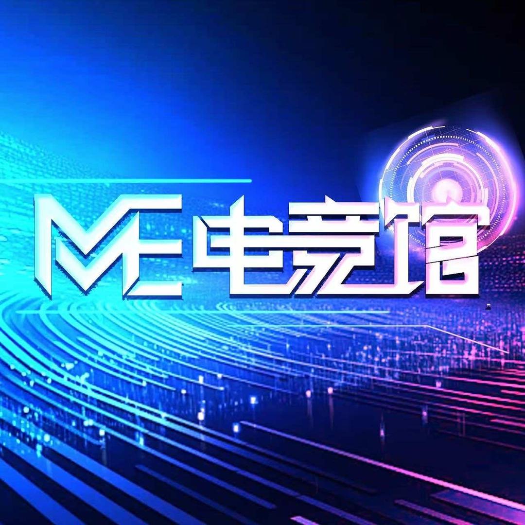 ME电竞馆虎门分店官方号