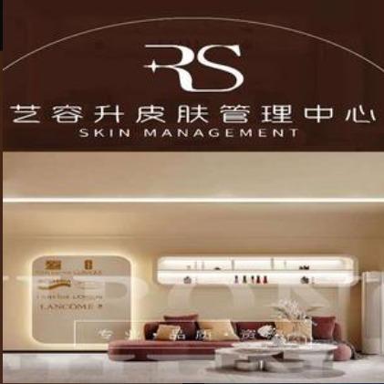 海南艺升Beauty科技美肤官方号