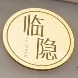 江苏临隐洗浴按摩优推官方号
