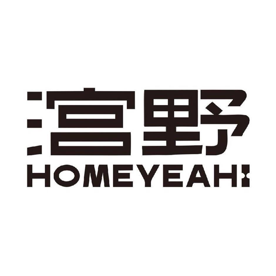 宫野Homebar(五一店)
