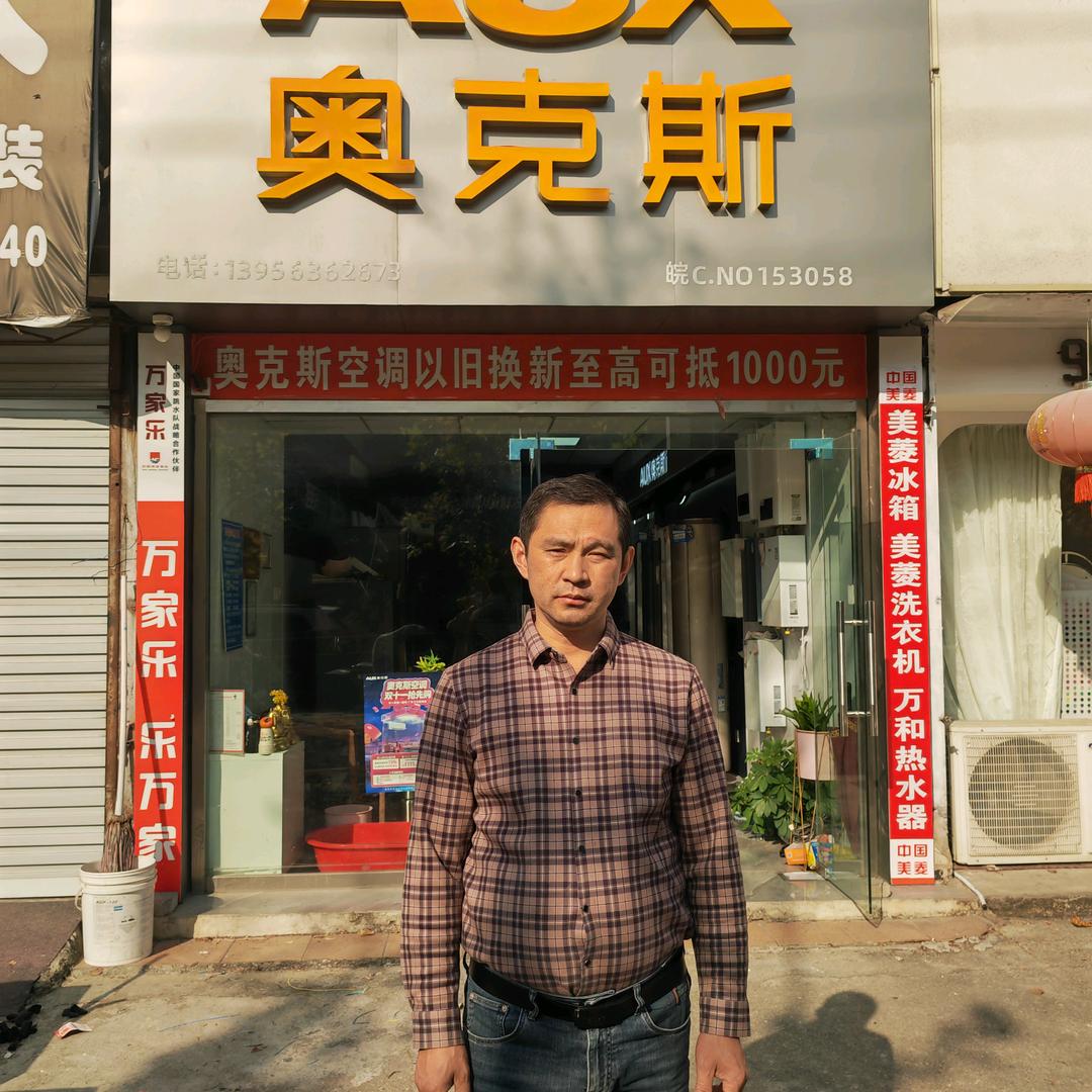 奥克斯空调(长乐路店)