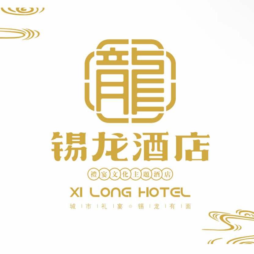 锡龙酒店(唐口店)