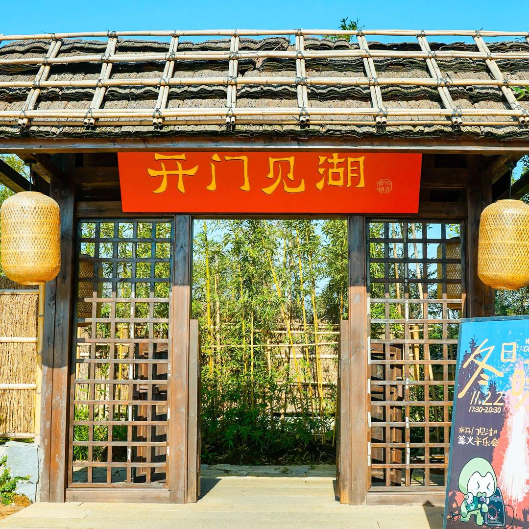 开门见湖·鄱阳湖宴