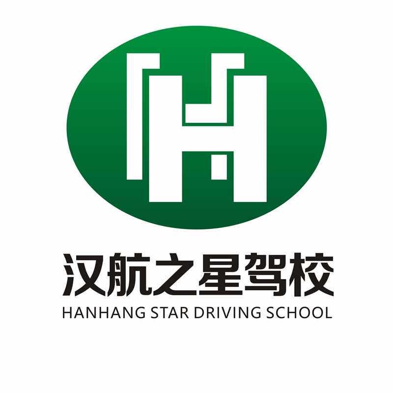 汉中汉航摩托车驾校(刘教练考场）