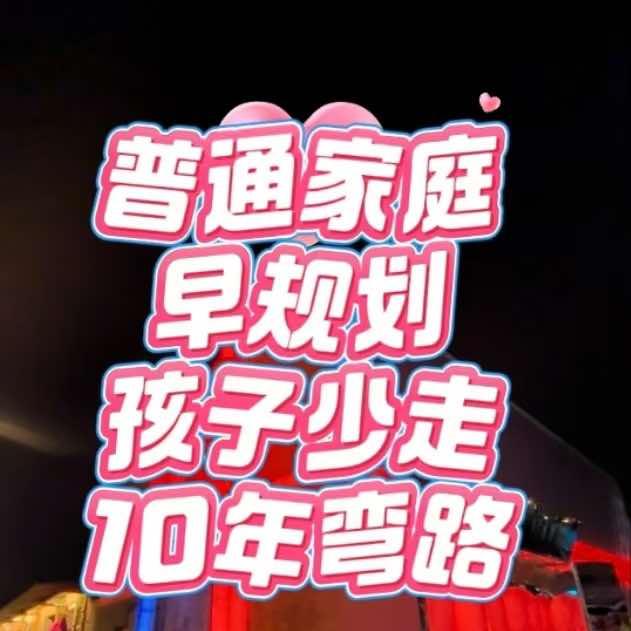 童学会教育升学咨询