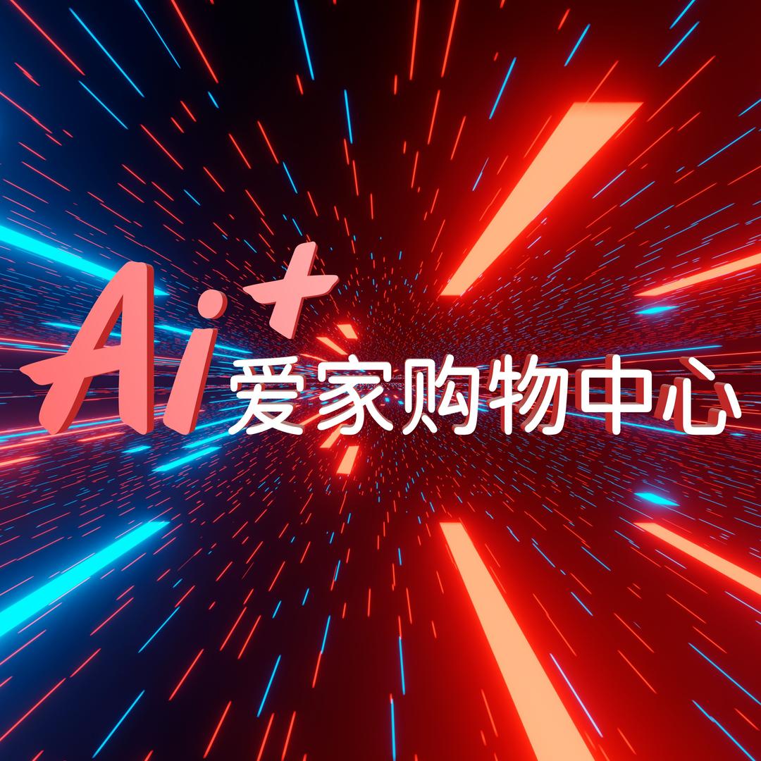 爱家萌宝衣橱霞姐爱家购物中心(平舆店)