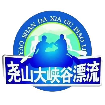 曌旅（河南）国际旅行社--尧山漂流直通车
