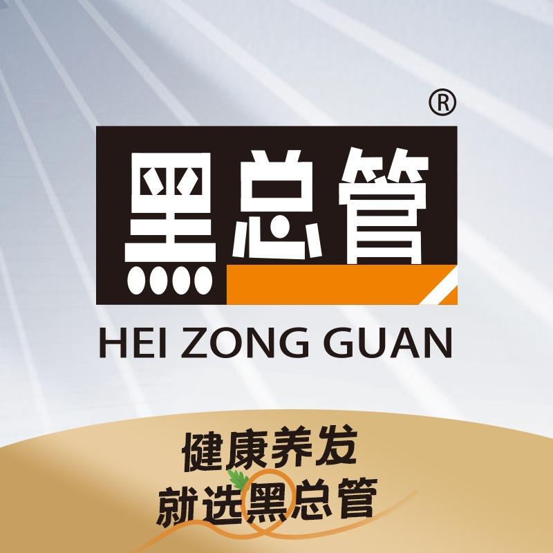黑总管白发养黑155号店
