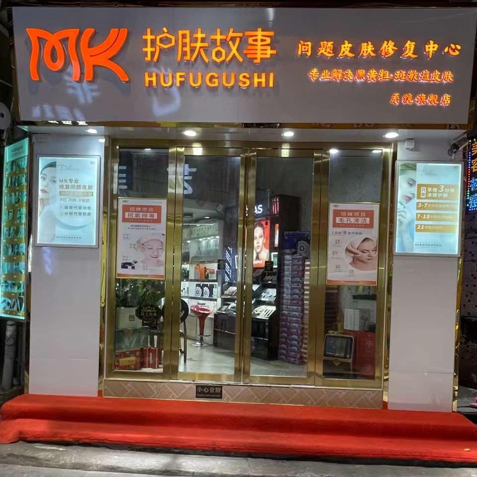 广州市白云区同德街源媛美美容美体中心