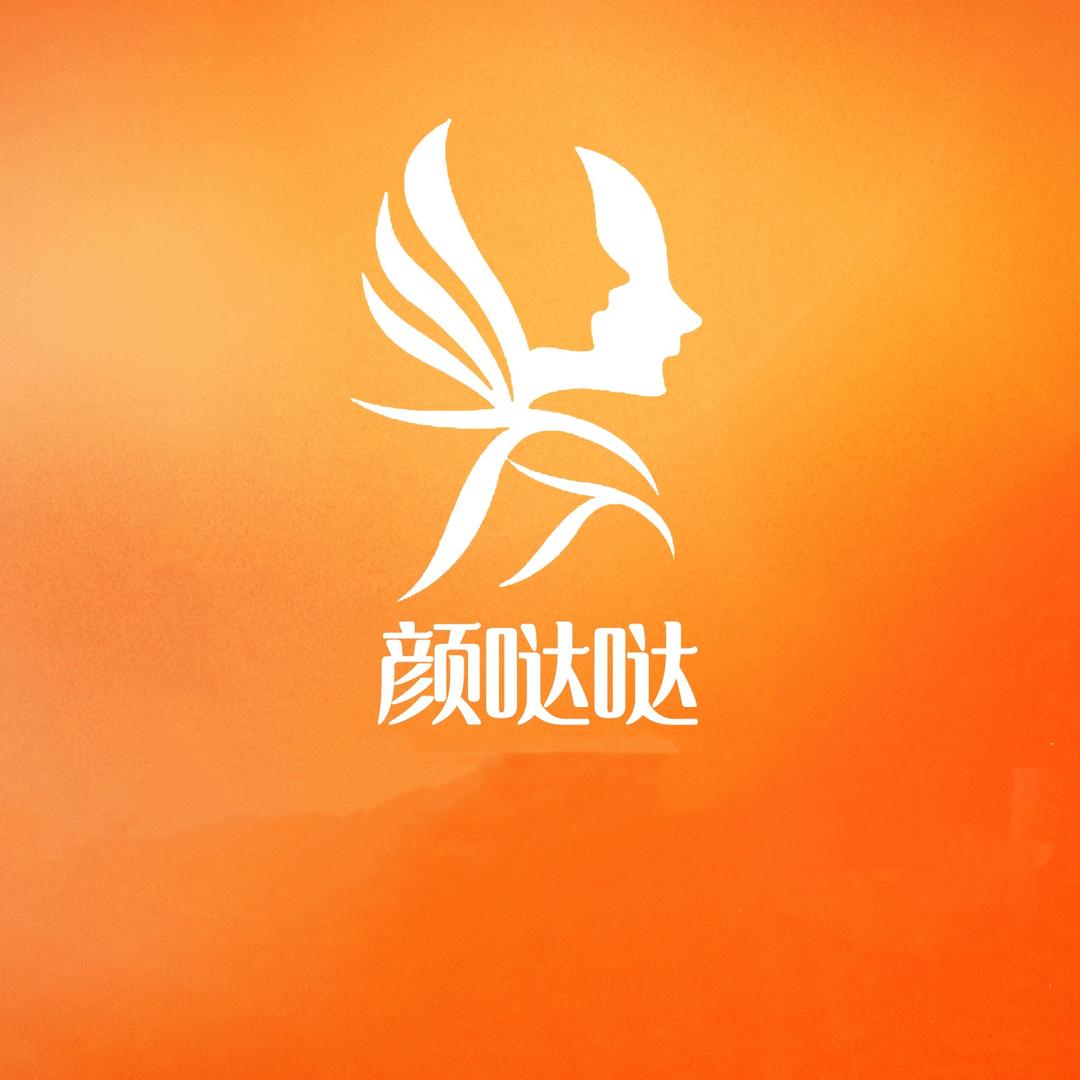 颜哒哒总部账号