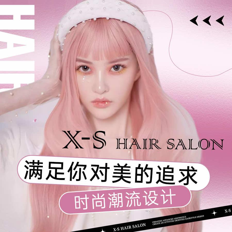 X-S HAIR SALON（陶溪川店）