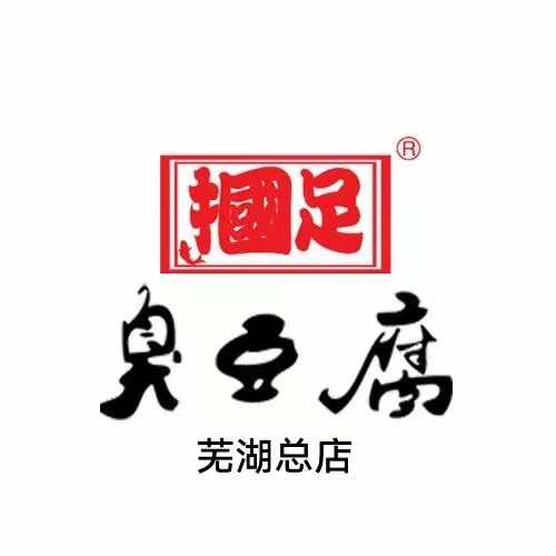 摑足臭豆腐（步行街店）