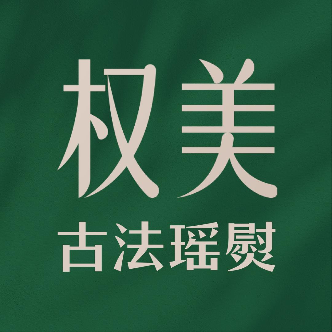 权美六体管理（射阳店）