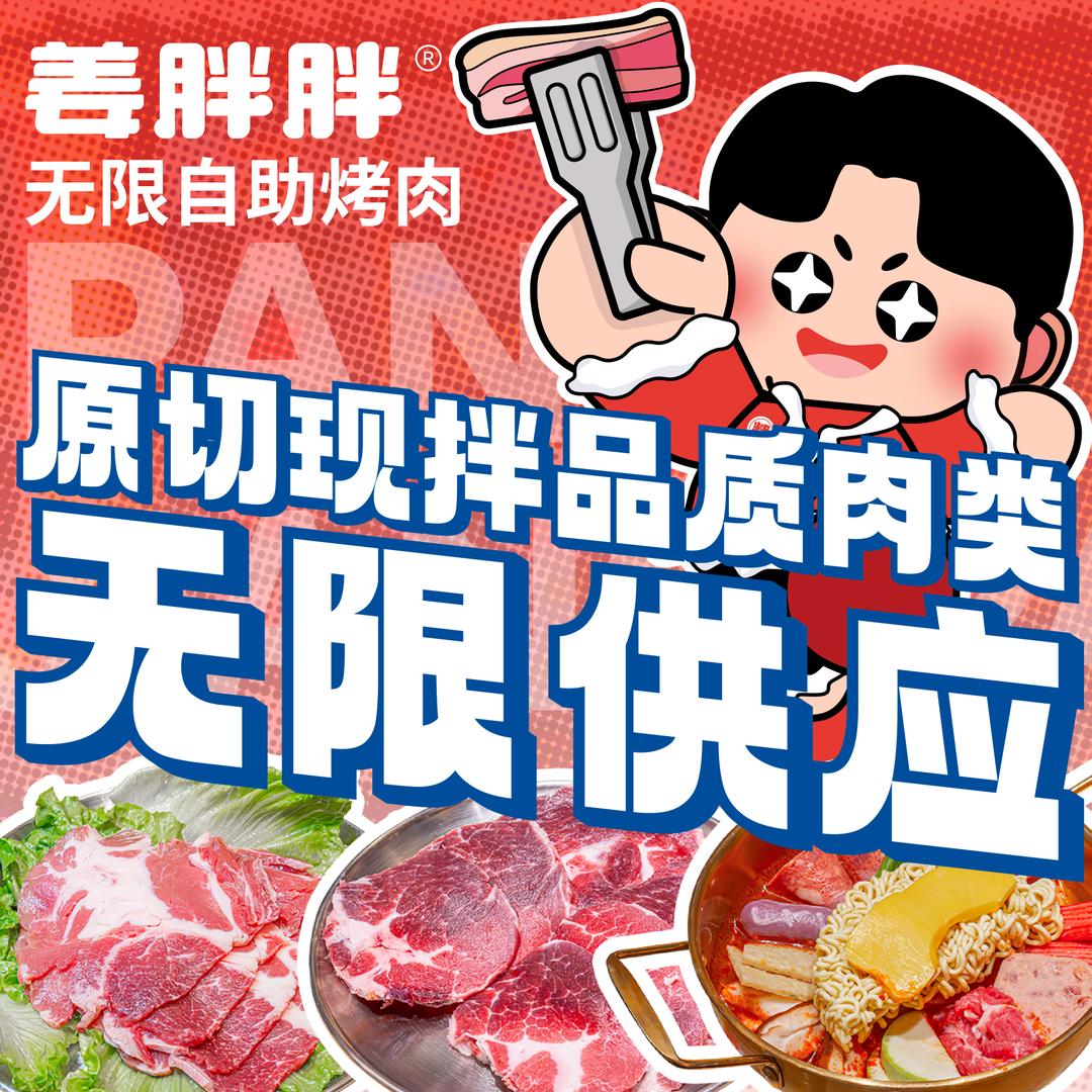 姜胖胖龙湖未央天街店