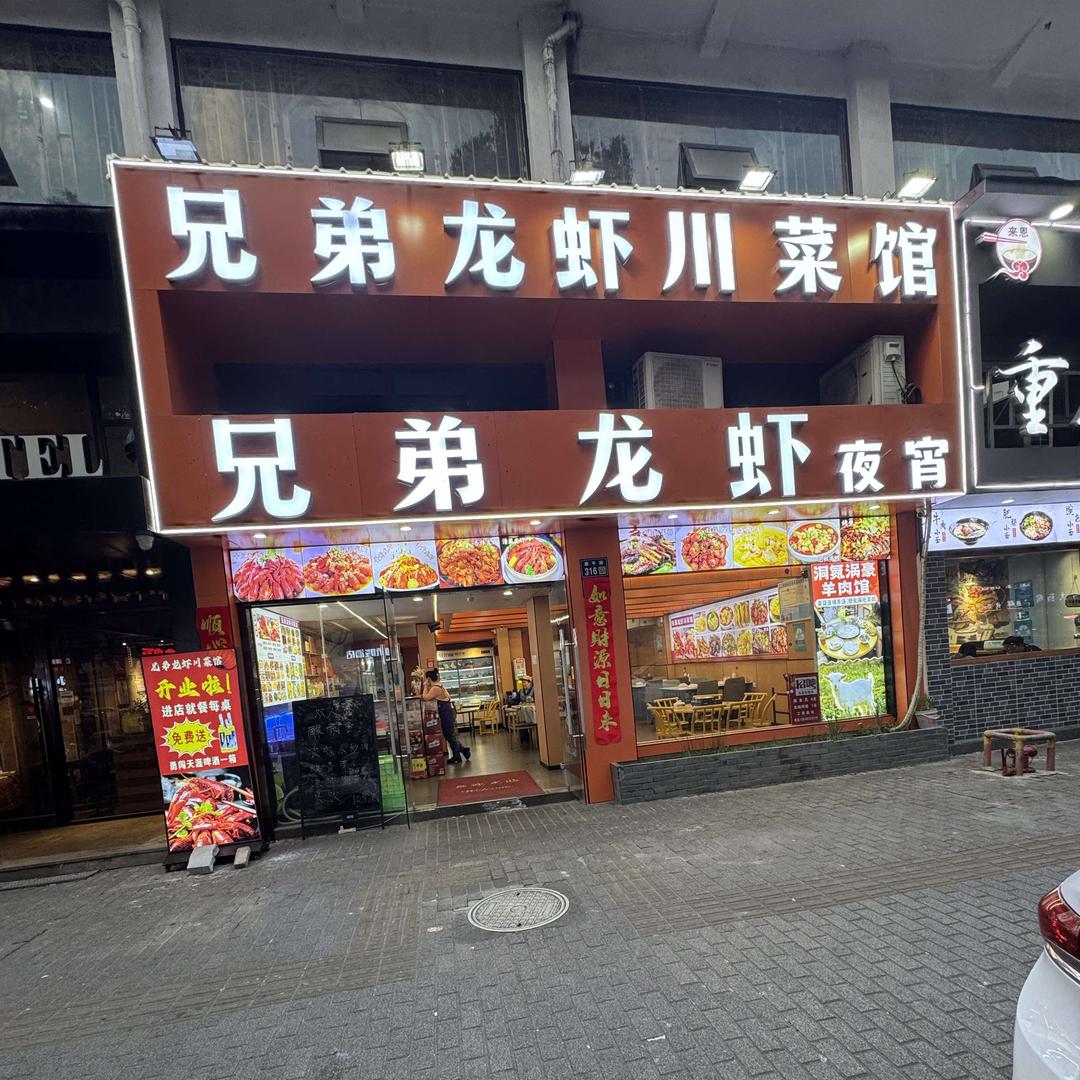 洞氮涡豪羊肉馆官方号