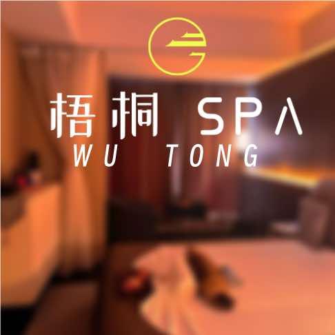 梧桐SPA