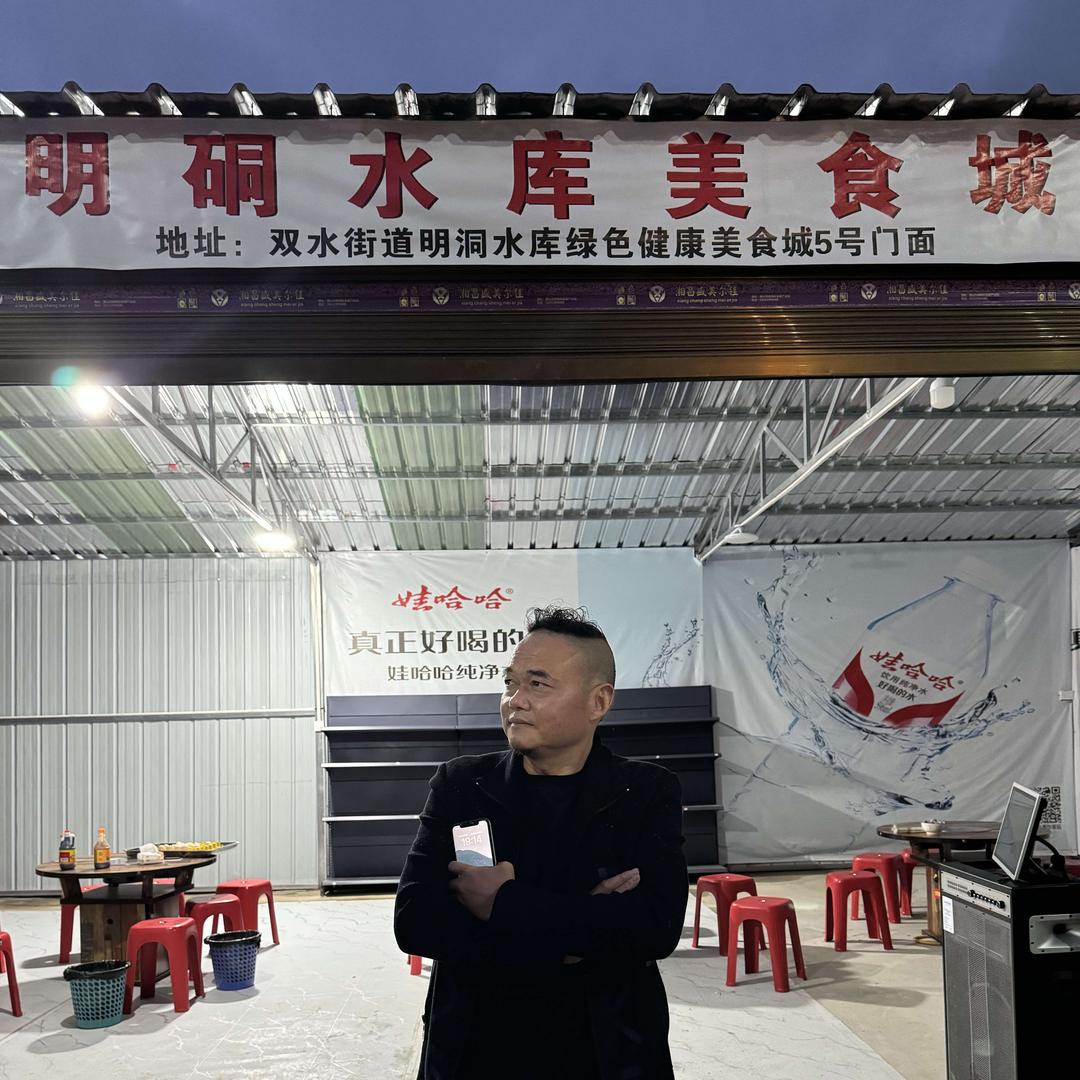 铭硐湖盼(明硐水库美食城）