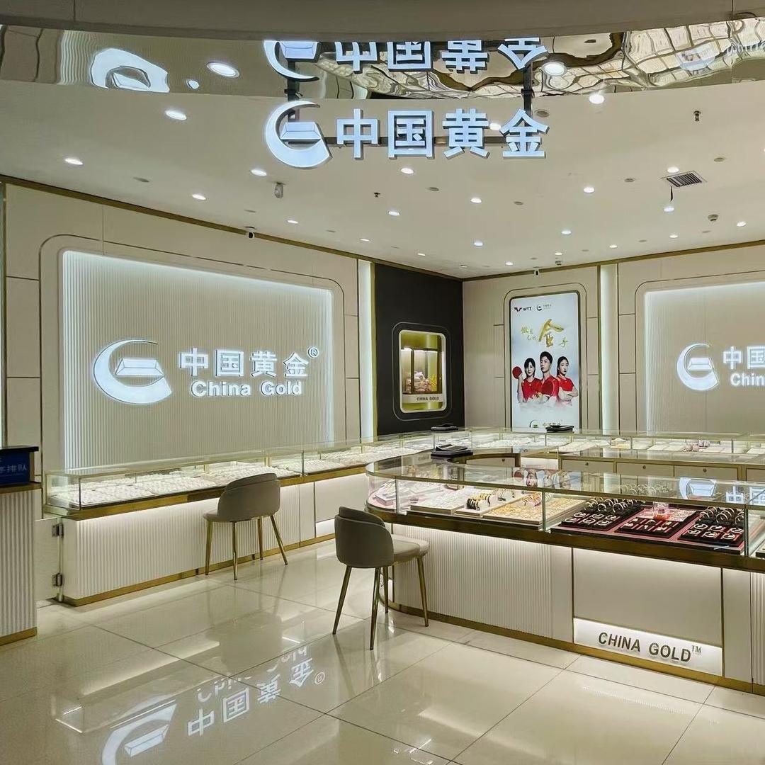 中国黄金(北国益庄店)