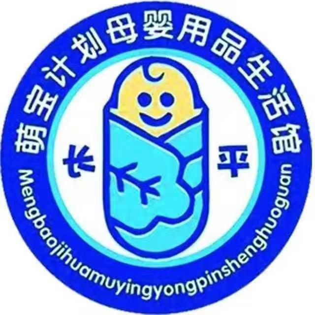 长平萌宝计划宠粉号