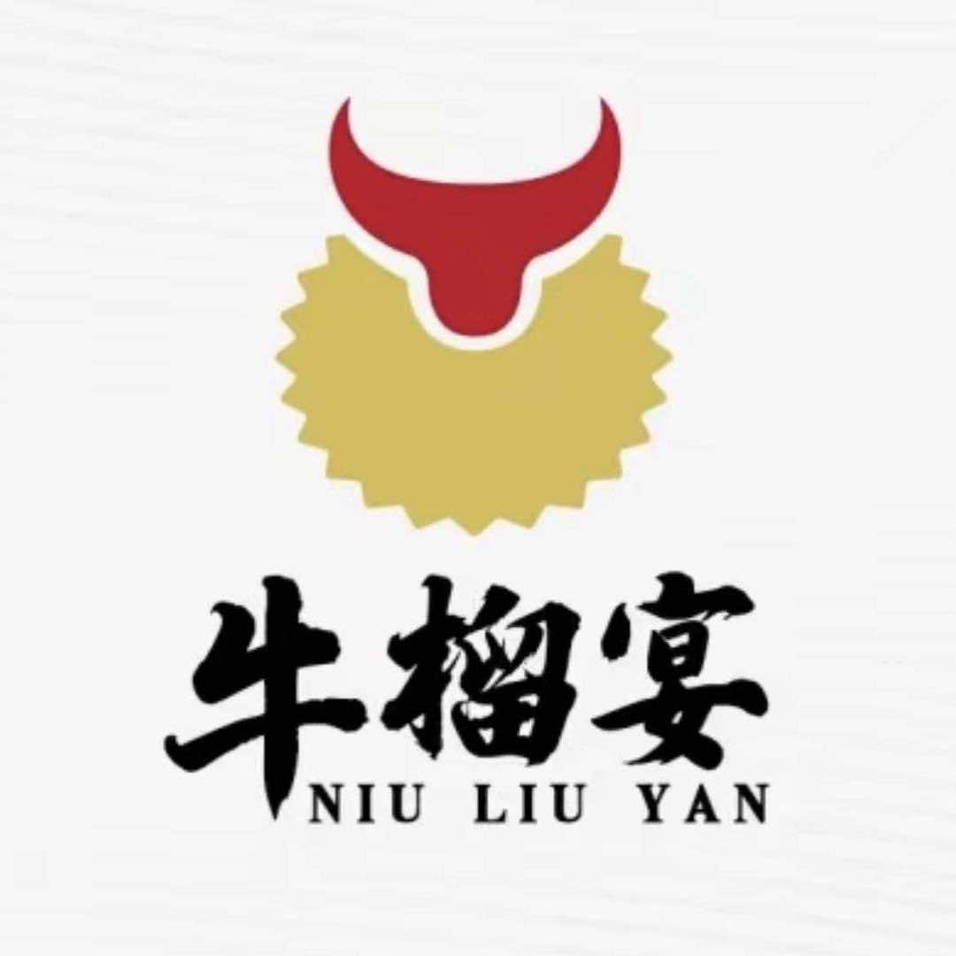 牛榴宴自助料理