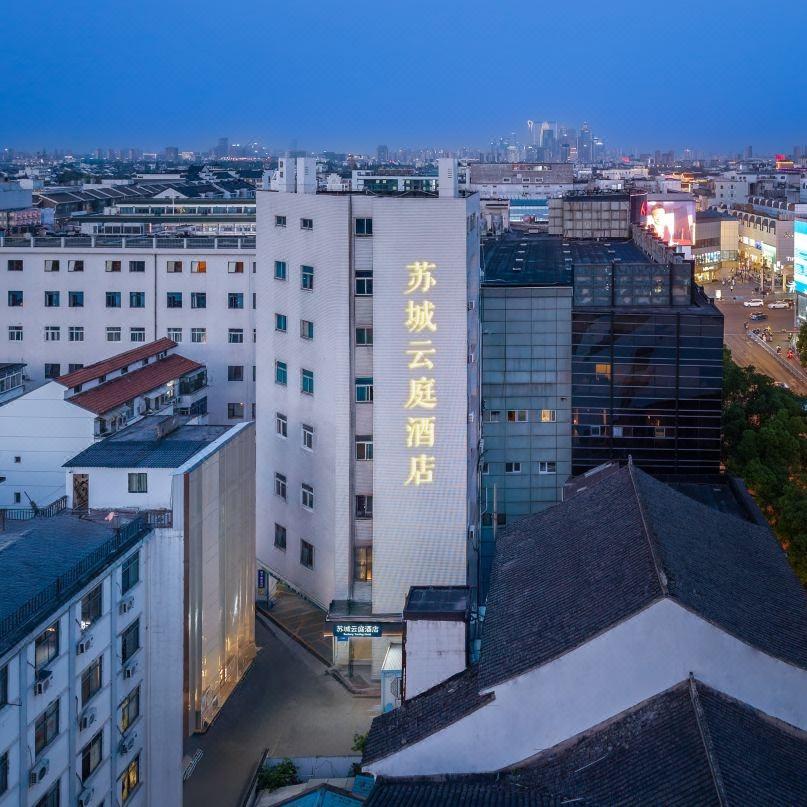 苏城云庭酒店(观前街察院场地铁站店)