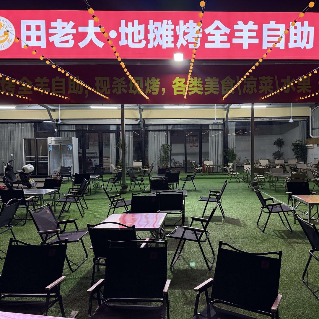 田老大·地摊烤全羊自助官方号