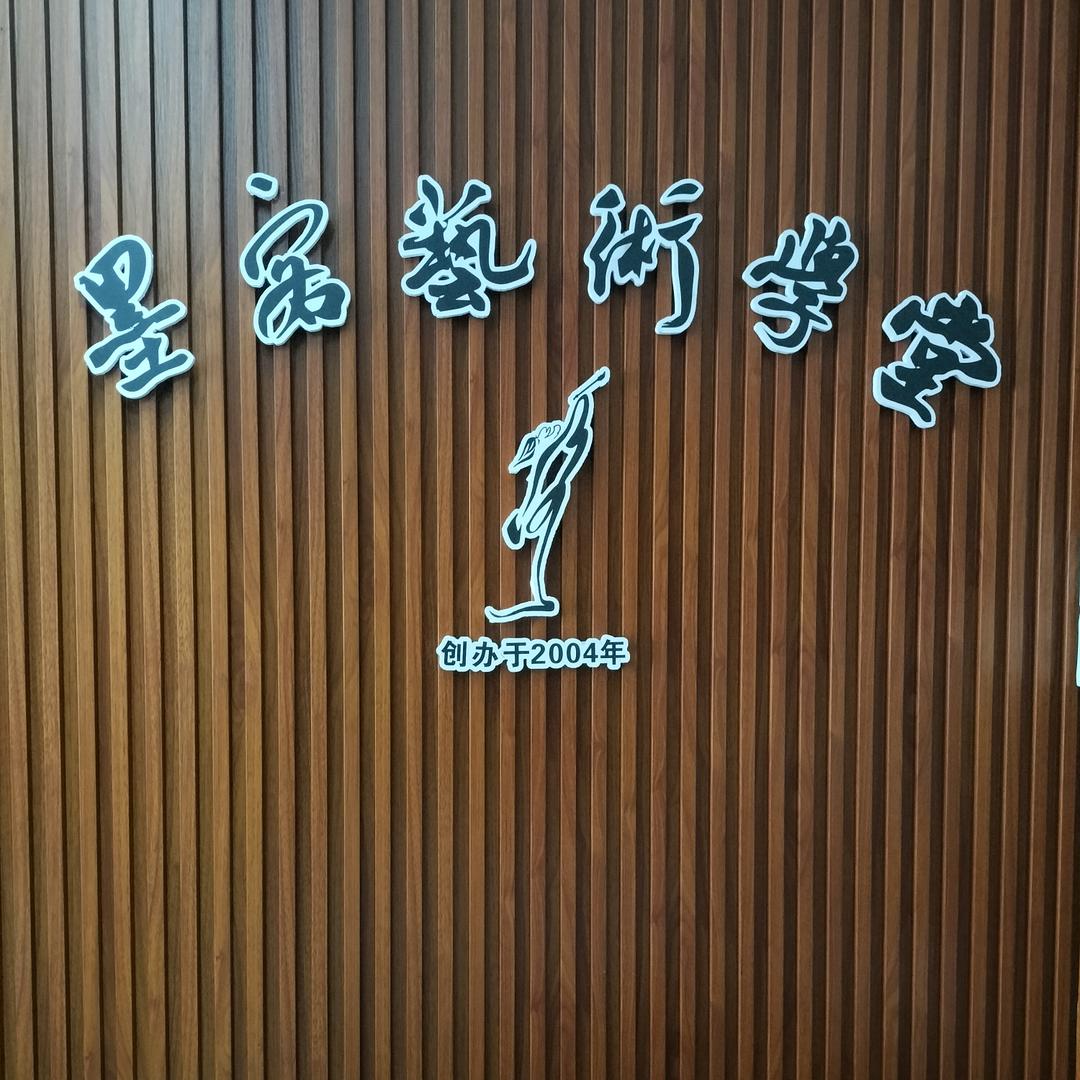 合浦墨客艺术学堂