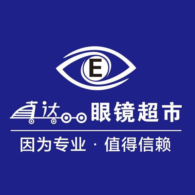 保康直达眼镜超市