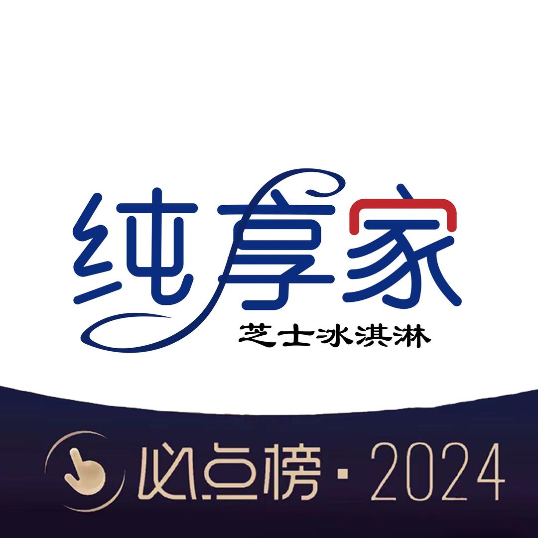纯享家·冰淇淋动物奶油生日蛋糕（北国店）