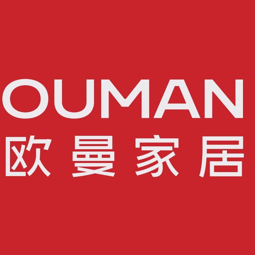 欧曼家居(石柱店)