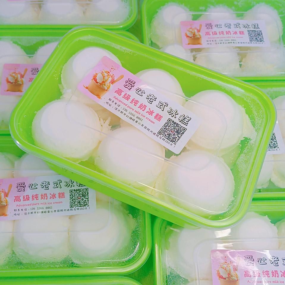 爱心老式冰糕鹤岗店