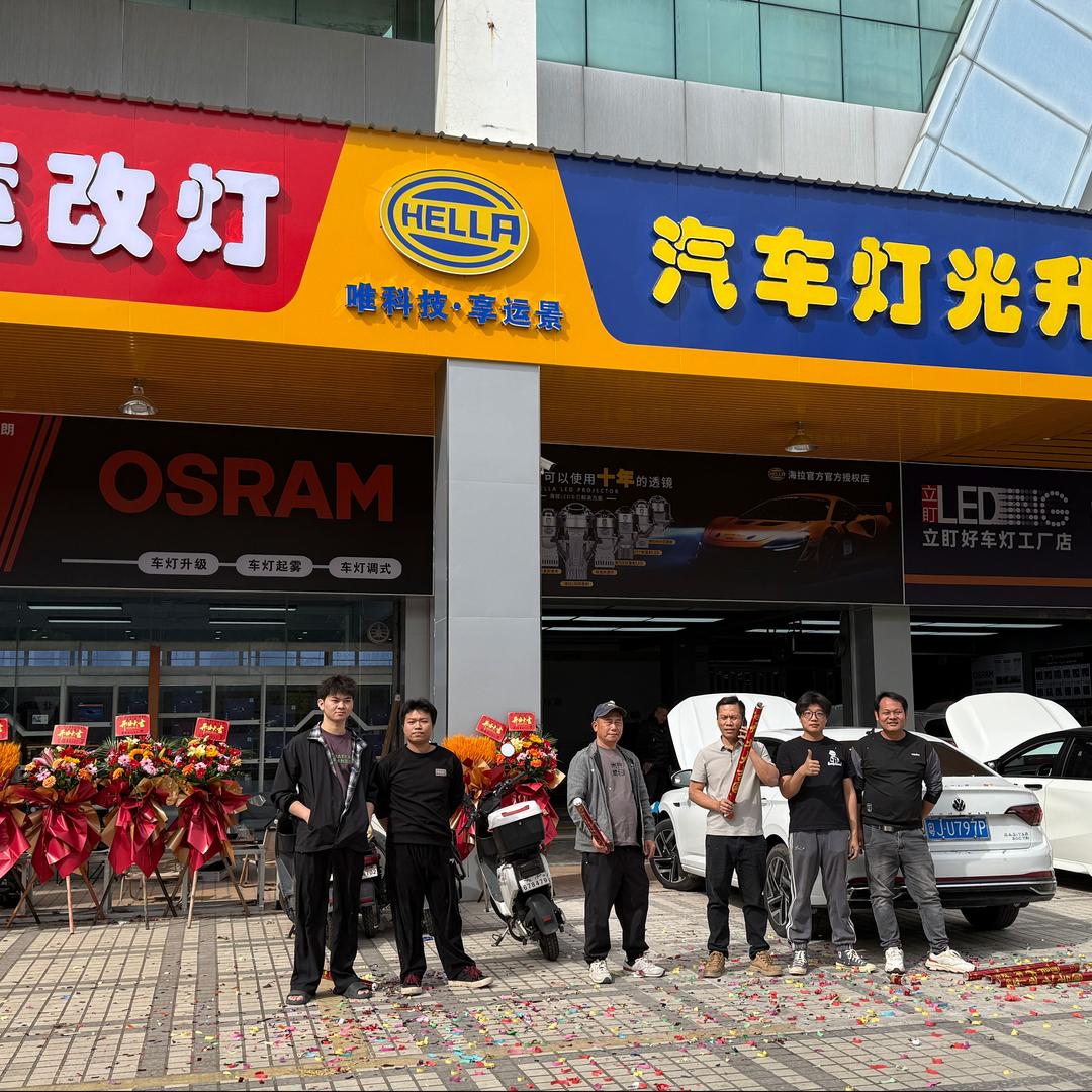 江门行运汽车灯光(海拉欧司朗)