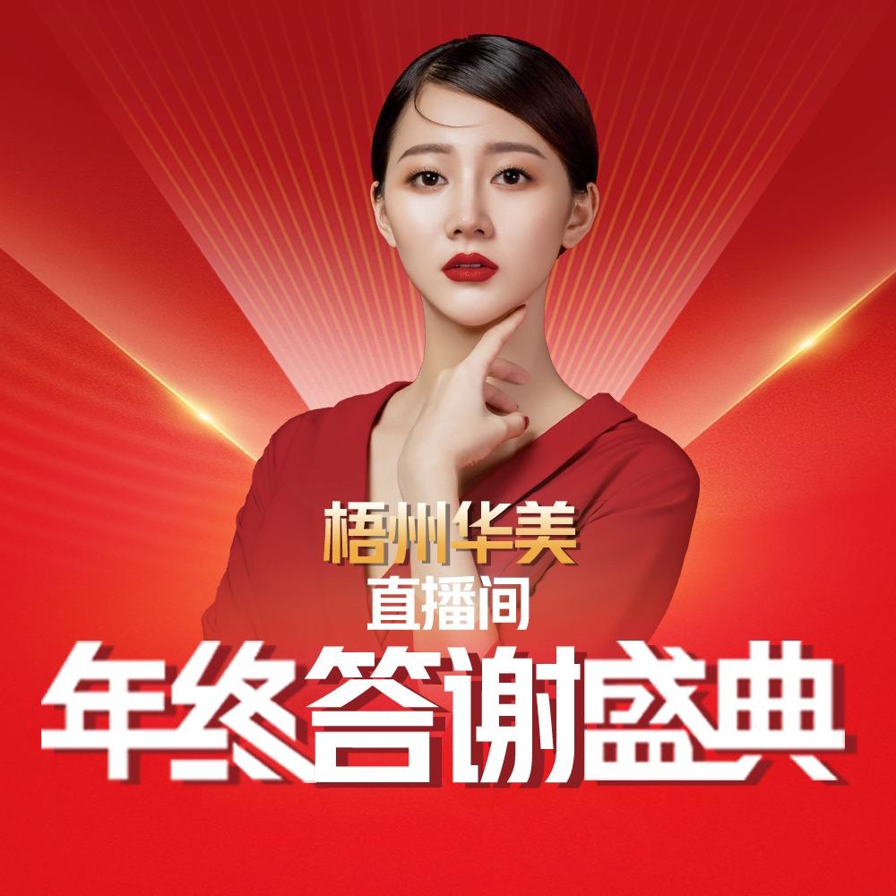 梧州市长洲区华美生活美容部