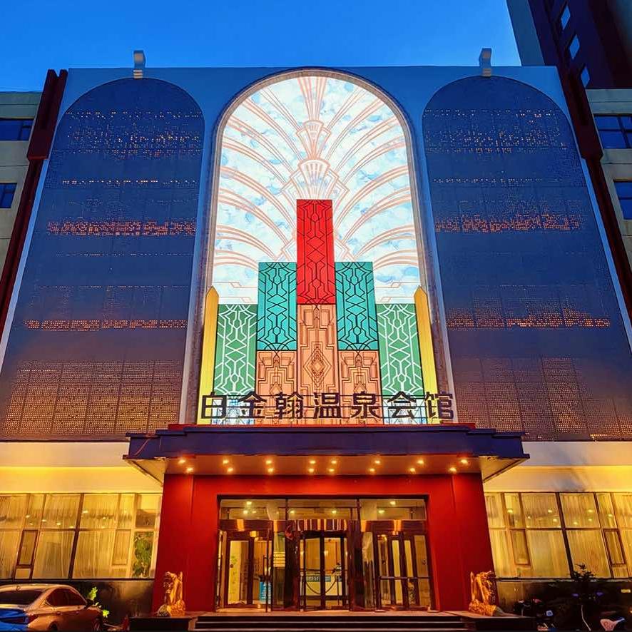 東方白金翰温泉会馆