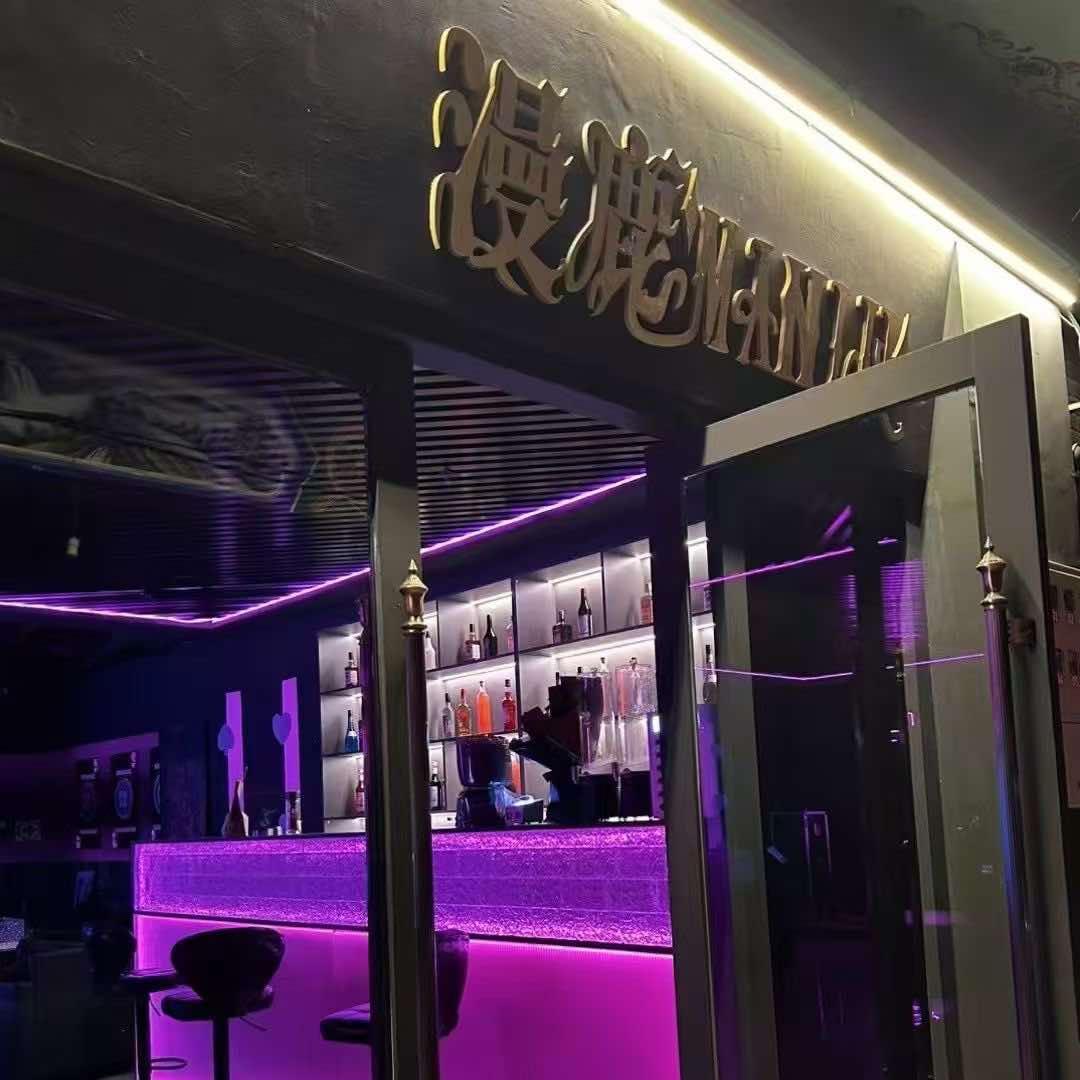 漫鹿酒吧