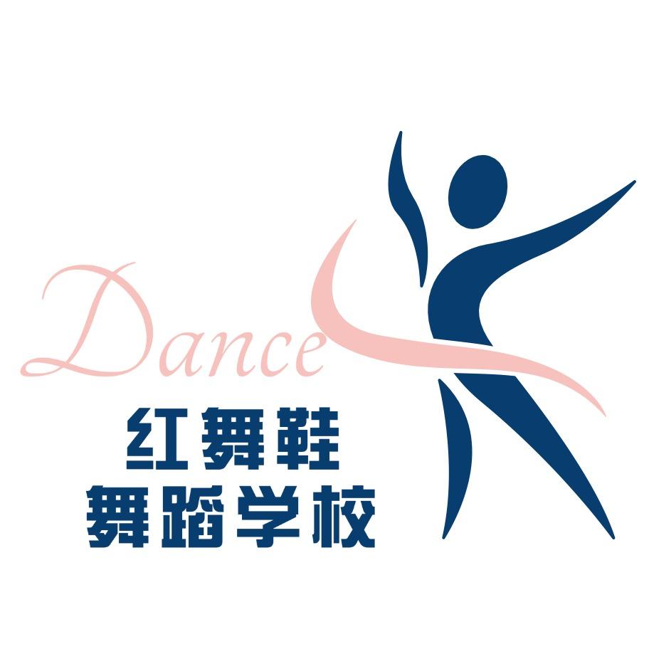 金牛区红舞鞋舞校