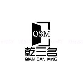 安徽乾三名门业有限公司（秦妹）