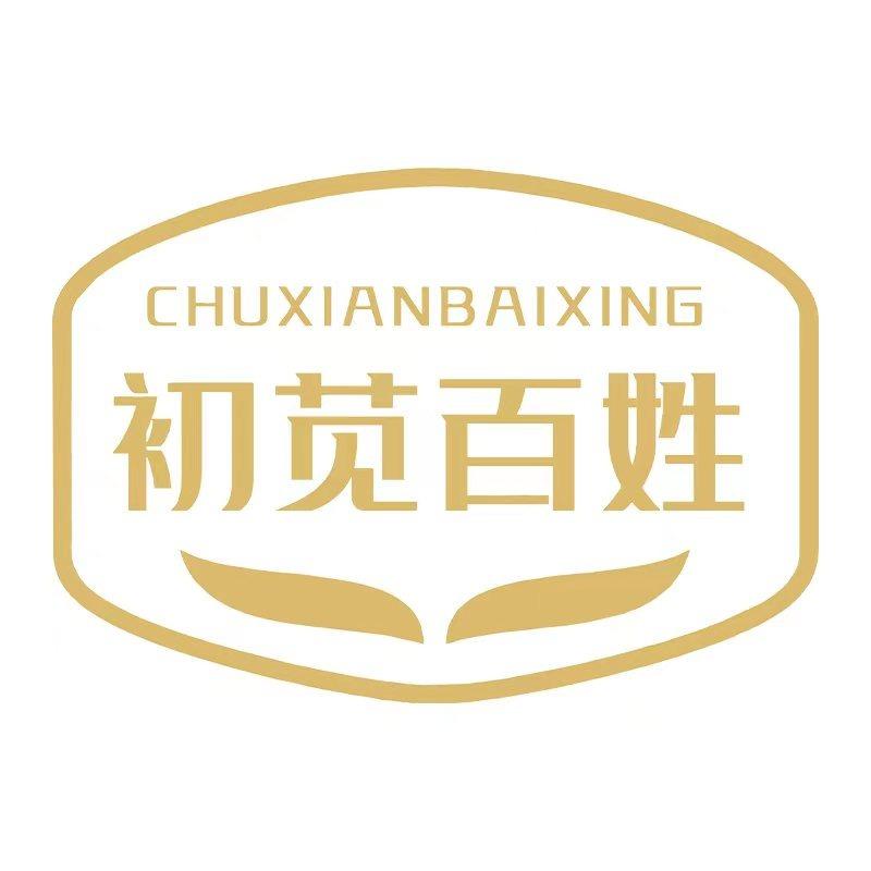初苋百姓养生馆（三里一路店）