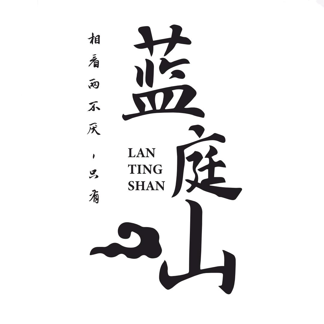 蓝庭山官方号