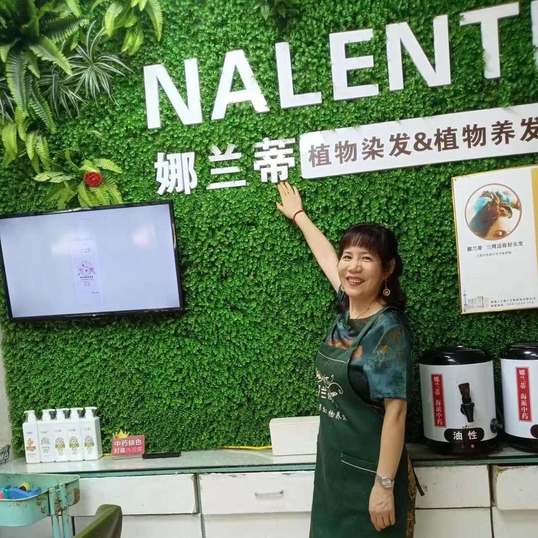 娜兰蒂植物养发馆官方号